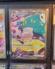 Ptcg pokemon card sv9 奇樹 sar