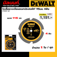 DEWALT รุ่น DT20421-QZ ใบเลื่อยวงเดือนอเนกประสงค์ 4 ฟัน