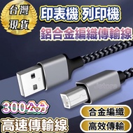 [Invoice⭐️Free Shipping] Printer Line Printer Transmission Line USB Transmission Line TYPEC Transmis