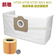 Suitable for Karcher Kahe NT20 WD1 NT18 30 WD3 Vacuum Cleaner Dust Bag Non-Woven Bag Filter Element 