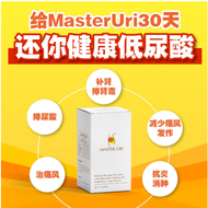 SG SELLER️[buy 3 get 1 free] Master Uri Natural Uric Acid Health Products