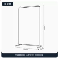 多功能衣帽架 晾衣架 掛架 簡約掛衣櫃 曬衣架【80*130-U型款】25管徑/特粗加厚/不鏽鋼拉絲銀】【（大）】