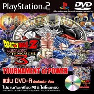 เกม Play 2 DragonBall Z Budokai Tenkaichi 3 MOD TOURNAMENT OF POWER [UPDATE 1-7-2022] สำหรับเครื่อง PS2 PlayStation2