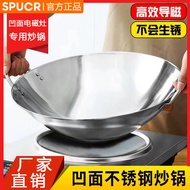 SPUCR Supor Concave Induction Cooker Special Pot Induction Cooker Commercial Pot Chef Pot Cooking St