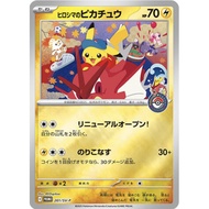 Single Card: Pikachu in Hiroshima / Hiroshima Pikachu (unopened) 【P】 {261/SV-P} Condition A- Pokemon