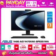 [ผ่อน0% 10เดือน] ALL-IN-ONE (ออลอินวัน) ASUS V400 AiO V470VAK-BPE051WA 27" FHD/CORE i5-13420H/RAM 16