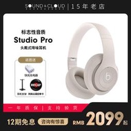 【促銷】Beats Studio Pro頭戴式主動降噪入耳式耳機麥消噪無線藍牙錄音師