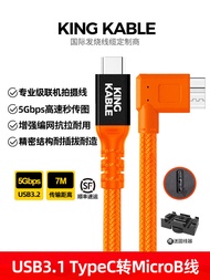 KingKable USB3.1 TypeC to Micro B Elbow Online Shooting Cable Suitable for Canon 5D4 SLR Online Cabl