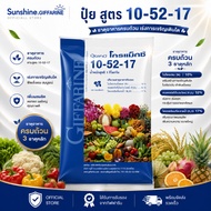 Giffarine Fertilizer Granular (Formula 10-52-17)