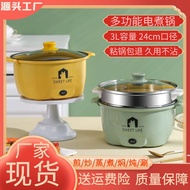 Internet Hot Rattle Bear Multi-Functional Electric Cooker Student Dormitory Mini Small Electric Pot Household Hot Pot Se