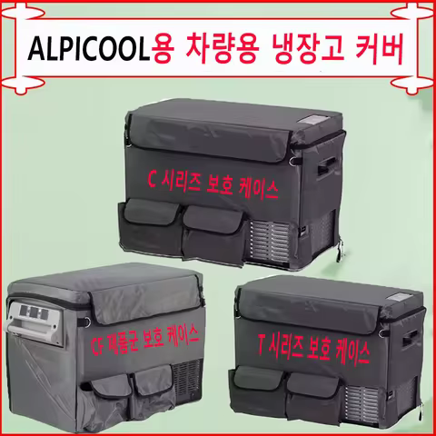 Alpicool refrigerator Cover C25-C75 T36-T60 CF45 CF55 Series Protective Jacket Refrigerator Accessor