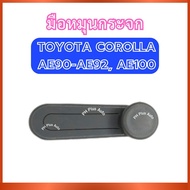 Mirror Hand Crank TOYOTA COROLLA AE90 AE92 AE100 AE90 AE92 AE100 Glass Turntable Rotating
