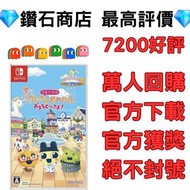 全新特價❗歡迎光臨！塔麻歌子開心鎮 Tamagotchi Plaza switch game switch 2 eshop下載