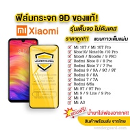 🔥🔥 ฟิล์มกระจก Xiaomi แบบกาวเต็มจอ 9D ของแท้ ทุกรุ่น! Xiaomi Redmi 10 10A 10C Redmi5 5A S2 A2LITE A3 A2 A1plus A2plus Redmi9 9A 9C 9T Redmi8 8A 7 7A Redmi6 6A Redmi12 12C Redmi 13C POCO C65