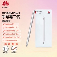 华为原装M-Pencil手写笔二代MatePadPro11\\\\10.8\\\\12.6MateBookE M-Pencil 2代手写笔【2021款专用】