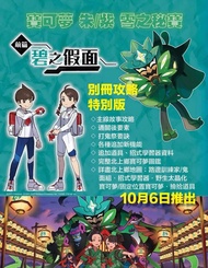 (全新) Switch寵物小精靈~ 朱/紫 零之秘寶 別冊攻略特別版 ~ Pokemon Violet + The Hidden Treasure of Area Zero Guide Book (Game Weekly) - 寶可夢