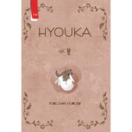 HYOUKA Novel by Yoonewa Honobu (100% Original Guarantee)