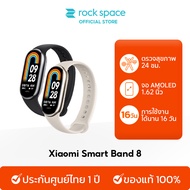 Xiaomi Mi Band 8 สายรัดข้อมืออัจฉริยะ สมาร์ทวอทช์ นาฬิกาบลูทูธ smart watch พร้อมจอ AMOLED อุปกรณ์ฟิตเนส โหมดกีฬา150+โหมด แท้100% ของขวัญฟรี