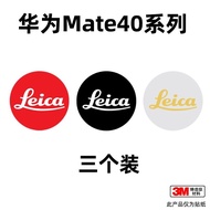 Suitable for mate40 Series Dedicated Leica Sticker Label Leica Huawei Leica Camera Decoration Cover Mark Faith 3.29 jj