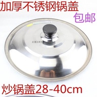 [100% Pure]Thick stainless steel lid stock pot cover wok lid flat lid stock pot cover 28 32 34 40cm mail