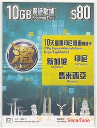 {荃灣24Cards} ValueGB 激 本地及外遊系列 365日年卡 4.5G 5-100GB 本地上網數據卡+通話分鐘 台灣 星馬印尼 4G 數據儲值卡 包平郵$37 起