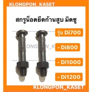 Mitsubishi Connecting Rod Screw Nut Model Di 700-1200 (1 Order = 1 Pair) (Di700 Di800 Di100 Di1200) 