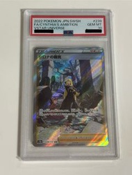 PTCG 日版 PSA 10 s12a 239 竹蘭的霸氣 Cynthia's Aspiration