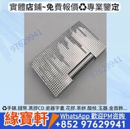 實體門店·高價收購 名牌 打火機 二手 #火機 S.T. Dupont 都彭 火機，Dunhill 登喜路 火機 ， cartier 卡地亞 火機，BVLGARI寶格麗火機， 纪梵希GIVENCHY火