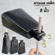 Cowbells_bonwe 8 Inch Small Bell With Handle Cowbells With Size S