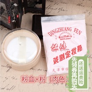 New Drama Drama Cosmetic Powder Box Large Empty Box Loose Powder Loose Powder Box with Compartment P