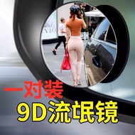 360 camera car system blind spot mirror Car Rearview Mirror Small Round Mirror Handy Tool Reversing 