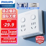 飞利浦PHILIPS新国标安全插座总控儿童保护门/插排/插线板/接线板/拖板/大巴车氮化镓快充插座 一转四【无线】