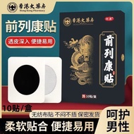 Prostate Health Patch Herbal Patch Solid Prostate Health Patch 10 Patches/Box External Use Patch Pro