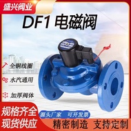 220V Solenoid Valve Flange Solenoid Valve Solenoid Valve ZCS Copper Wire Buckle DF1 Cast Iron DF1 No