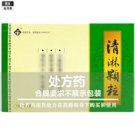 Yikang Qinglin Granules 10g * 9 Bags/Box Pharmacy Discount Valid Period 28 January 7.28