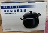 紫砂養生鍋