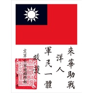 AFV Club TW60017 United Airlines Volunteer Blood Form Copy Second Edition