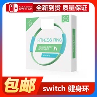 Nintendo switch Fitness Ring Children's Ring Domestic Fitness Ring Domestic NS Ring Leggings Pilates