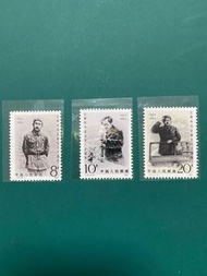 中國郵票 J101  任弼時誕生80周年 包平郵