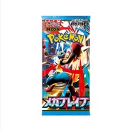10x Pokemon PCJ Japanese Mega Brave Booster Pack