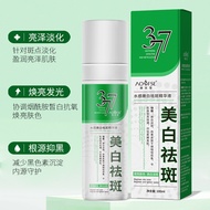 澳芙雪377美白祛斑精华液黑色素保湿精华喷雾焕白提亮淡化色斑