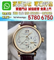 實體店鋪 全港澳免費評估：180.032 裡查德朗格 朗格 裡查德朗格系列180.032 萬年曆星宿月相 ，舊手錶，二手錶，古董手錶，好壞都要，勞力士 Rolex，帝舵 Tudor，卡地亞 Carti