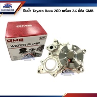 Water Pump Toyota Revo 2015-On 2GD Engine 2.4 GWT-161A GMB Brand