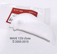 ผ้ากรองปั๊มติ๊ก honda wave 125i ตัวเก่าไฟเลี้ยวบังลม  เวฟ 125ไอ ปี2005-2011  ผ้ากรองชนิดพิเศษใช้งานได้ยาวนาน  รหัส KPH-701 รับประกันสินค้า 3 เดือนเต็ม