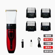 專業髮型20cm電動理髮器修容組Electric hair clipper紅色電推剪Shaver五段長度微USB TYPE C充電防水設計頭部可水洗頭髮雕刻刀刮鬍刀Electric razor