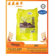 Morigo 巧克力麦芽 2Kg Morigo Coklat Malt 2Kg