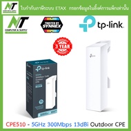 TP-Link Access Point Outdoor Wireless N300 (5GHz) รุ่น CPE510 BY N.T Computer