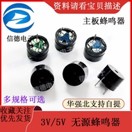 5V Passive Buzzer/3V Buzzer/Motherboard Buzzer