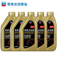 Chevron Jinchi Fully Synthetic Motor Oil 5W-30 Car Engine Lubricating Oil Jinfuli Motor Oil Genuine 