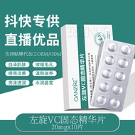 Ready Stock L-VC Freeze-Dried Tablets Essence Facial Hydrating Moisturizing Ceramide Solid Essence T